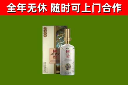 三原县回收国窖1573价格