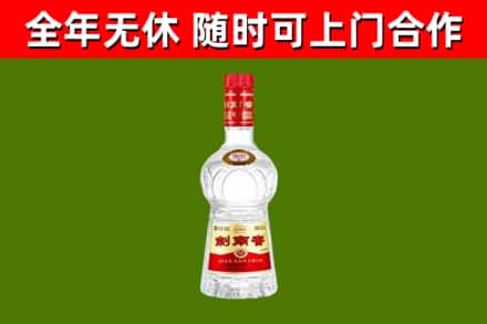 三原县烟酒回收剑南春水晶剑2.jpg