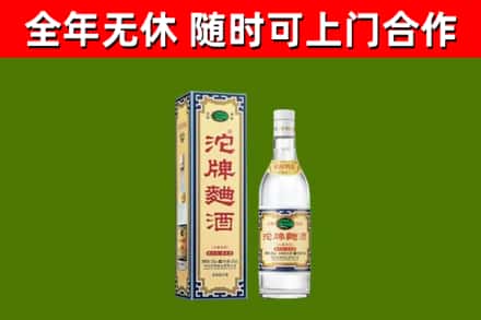 三原县烟酒回收80沱牌曲酒2.jpg
