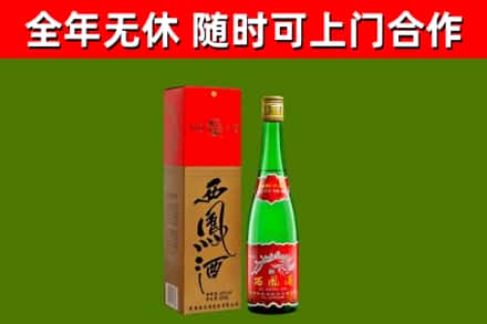 三原县烟酒回收西凤酒绿瓶.jpg