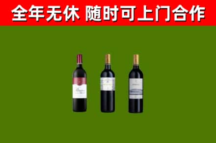 三原县烟酒回收拉菲红酒.jpg