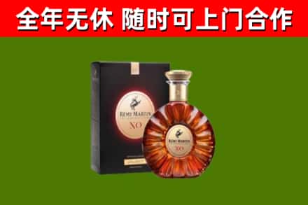三原县烟酒回收人头马XO洋酒.jpg